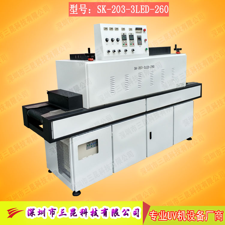 【leduv固化機】UV膠水、UV油墨、UV樹脂的固化機SK-203-3LED-260