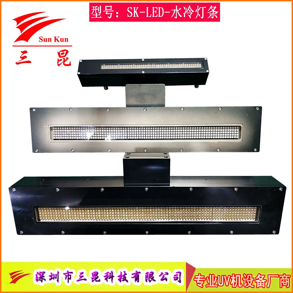 水冷UVLED燈，LED冷光瞬間點(diǎn)亮，比汞燈省80%電，無污染，噴碼機(jī)等必備！