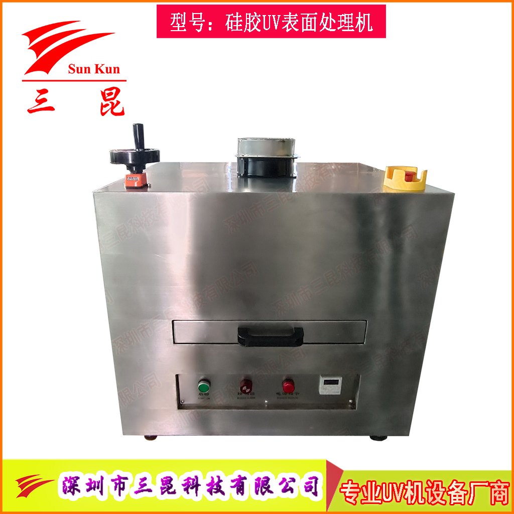 硅膠UV表面處理機活化機，爽滑防塵抽屜UV改質(zhì)機，抽屜式硅膠UV光氧改質(zhì)機